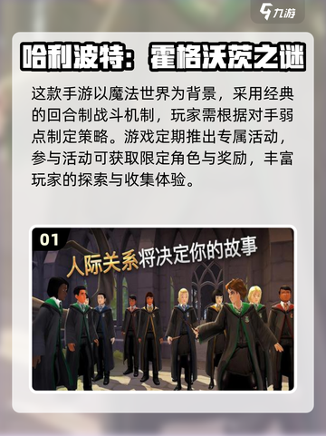 🔥2025必玩哈利波特单机游戏推荐✨截图2