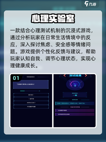 🔥2025最火免费心理游戏TOP榜💥截图2