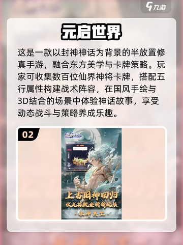 🔥2025耐玩网络手游TOP榜出炉！🎮截图3