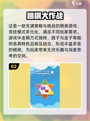 适合三个小朋友玩的游戏🔥2024超全清单来啦！截图3