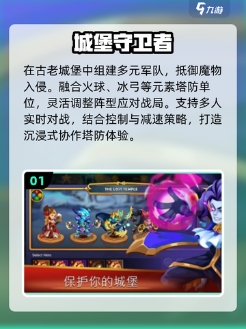 🔥2025最火射箭塔防！冰火雷电对决⚡截图2