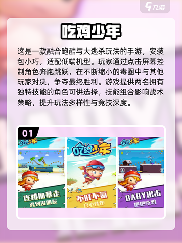 🔥2025超火迷你吃鸡手游推荐！🎮截图2