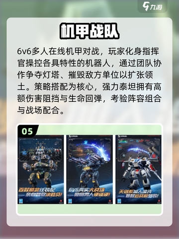 🔥2025高人气终结者游戏TOP榜💥截图6