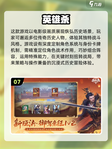 🔥2025十大卡牌手游排行榜✨未来最值得期待的牌类游戏截图8