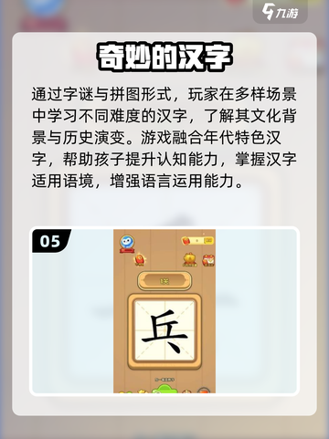 🔥200款识字游戏💥娃秒变小学霸📚截图6