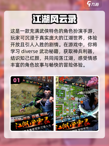 🔥2025必玩！媲美风云的手游大盘点💥截图2