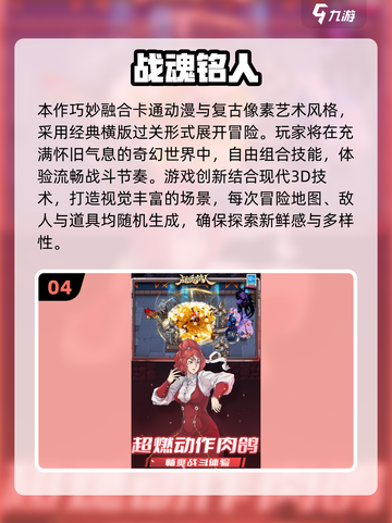 🔥2025最火动作手游排行🎮高燃推荐来袭！截图5