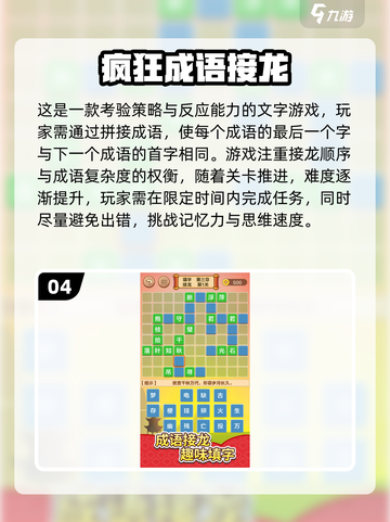 📚语文小游戏大集合！2025最新免费推荐来袭💥截图5