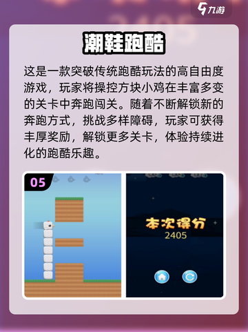 2025🔥超带感单机跑酷游戏推荐🎮截图6