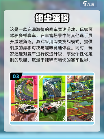 🔥2025必玩竞速漂移手游合集🚗💨截图4