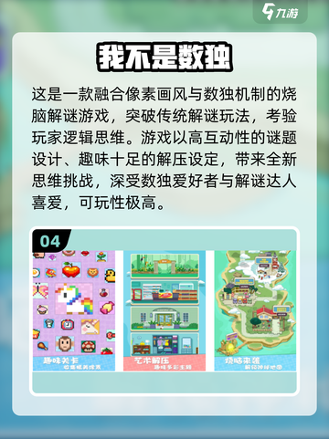 🔥2025最火数独游戏TOP榜！🔥截图5