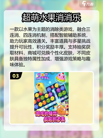 2025最火消消乐🎮必玩神作截图4