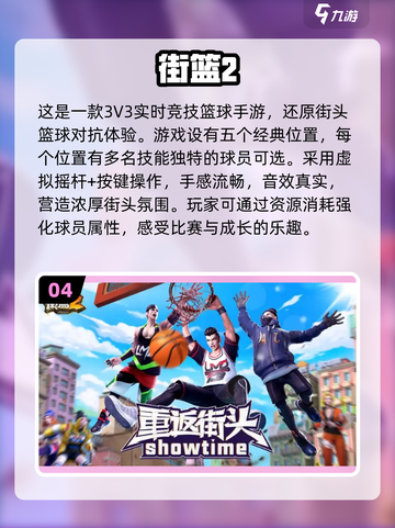 🔥2025巨人网络手游推荐，这些游戏你玩过吗？🎮截图5