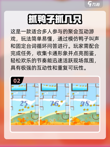 2025超🔥抓鸭子手游推荐，轻松捕捉萌鸭🦆！截图3
