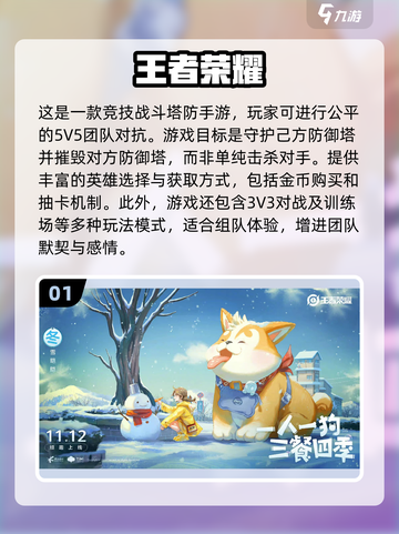 🔥组队手游推荐🎉2022年必玩截图2