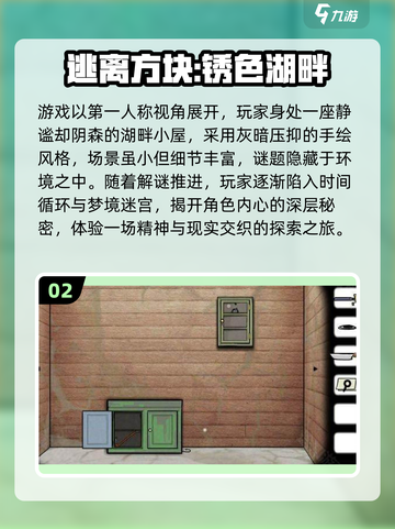 🔥绣湖解谜游戏TOP5！烧脑神作大揭秘💥🧩截图3