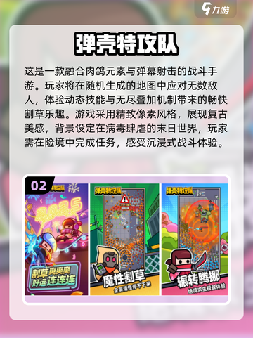 🔥2025必玩！高人气双人肉鸽手游🔥截图3
