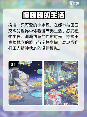 ✨2025最治愈小游戏TOP榜🔥截图2