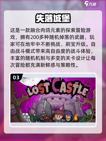🔥2025最火安卓单机游戏TOP榜🎮截图4