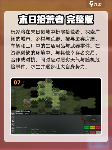 🔥末日生存必备！2025超好玩搜索物资游戏合集💥截图8
