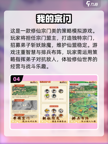 🔥2024必玩修仙宗门手游🔥修炼成仙就靠它！截图5
