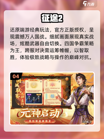 🔥巨人十大神作手游曝光！🎮截图5