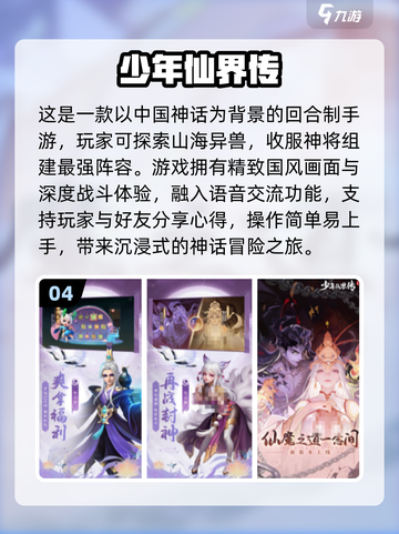 🔥2024必玩！高人气封神榜手游推荐⬇截图5