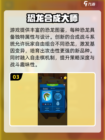 🦖2025超耐玩恐龙游戏大揭秘！🔥截图4