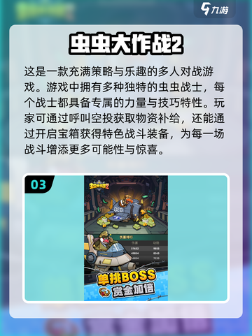夫妻必玩！🔥2024超有趣双人手游合集✨截图4