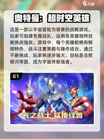 🔥2024必玩！双人奥特曼打怪兽游戏合集🎉截图2