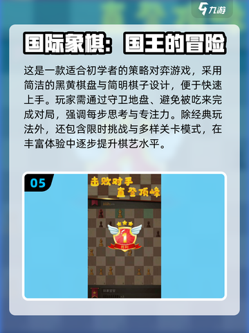 🔥2025最火国际象棋手游💥截图6