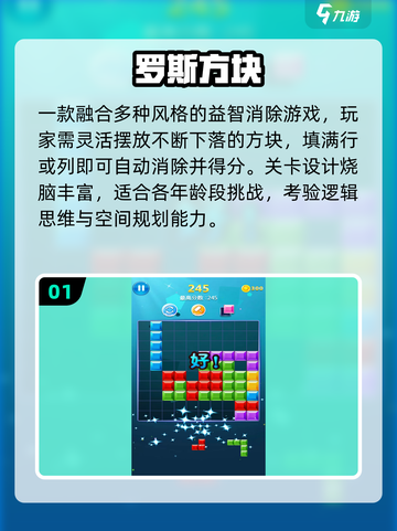 🔥2025最上头消除游戏💥俄方块升级版！截图2