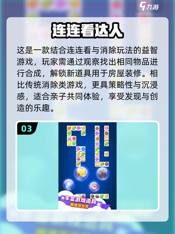 🔥2025家庭互动游戏TOP榜💥玩到停不下来！👨👩👧👦✨截图4