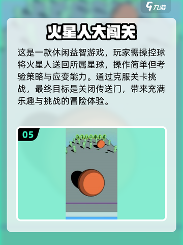 火星爱好者必玩🔥2025最耐玩火星游戏大揭秘！🚀截图6