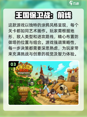 2024🔥最适合独享的手机游戏合集🎮截图4