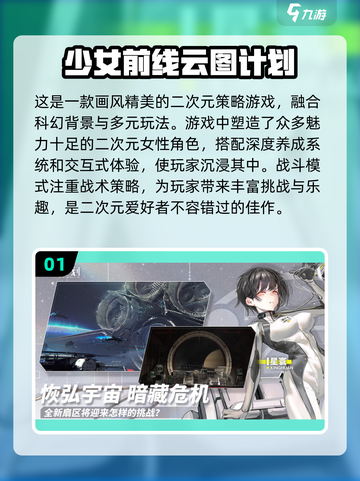 🔥2023必玩！免费二次元游戏大全💥截图2