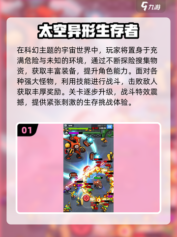 🔥2025最火异形手游推荐👾经典好玩TOP榜截图2