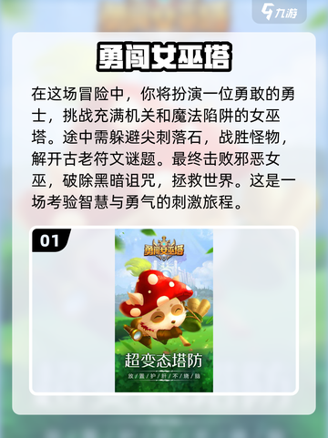 🔥2025超好玩的黑魔法游戏推荐✨截图2
