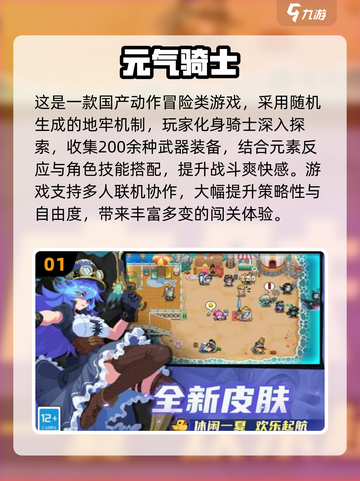 🔥2025高人气2D横版射击游戏推荐！🎮截图2