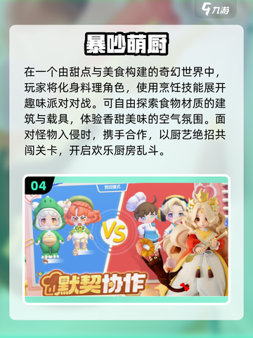 🔥2025最火联机手游💥截图5
