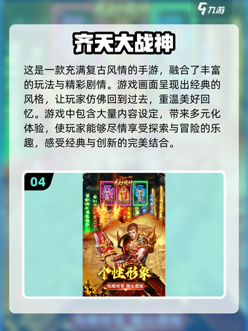 🔥2024必玩角色手游推荐，超有趣下载链接在这里！🎮截图5