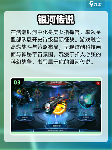 🚀2025最火银河战舰手游来袭！截图4