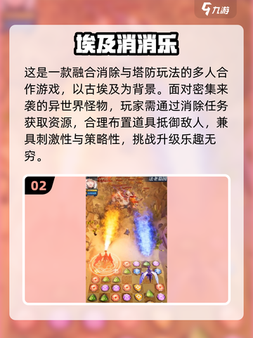 🔥埃及消消乐神作！这些经典你玩过吗？🎮截图3