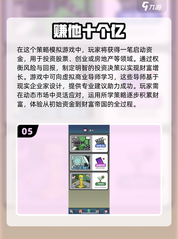 2024超🔥打工游戏推荐🎉下载必玩截图6