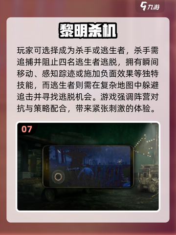 🔥2025年必玩！超像第五人格的 games合集来了！🎮截图8