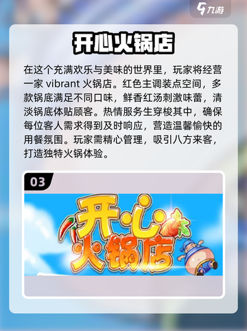 🔥2024必玩做饭小游戏，厨神养成全靠它！💥截图4