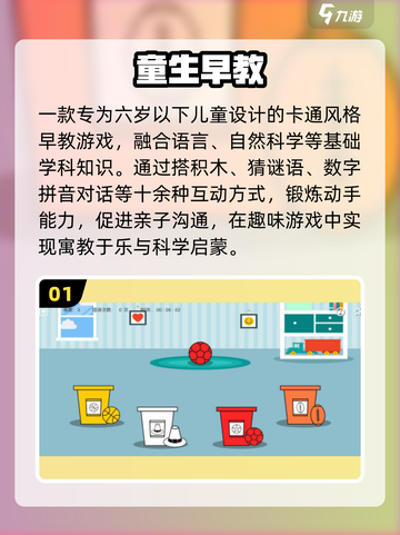 🔥100款早教游戏，宝宝玩到停不下来！🎮截图2
