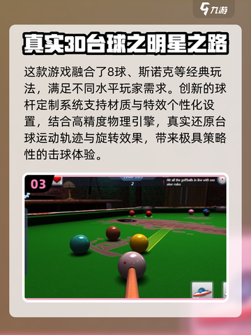 🎮真实感爆棚！2025最真实手机游戏合集🔥截图4