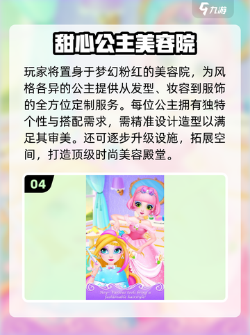 2025最火装扮游戏🔥5款必玩！👗✨截图5