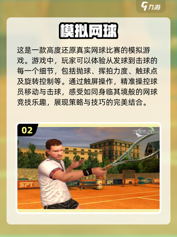 🔥2025必玩！超有趣VR网球游戏合集🎾截图3
